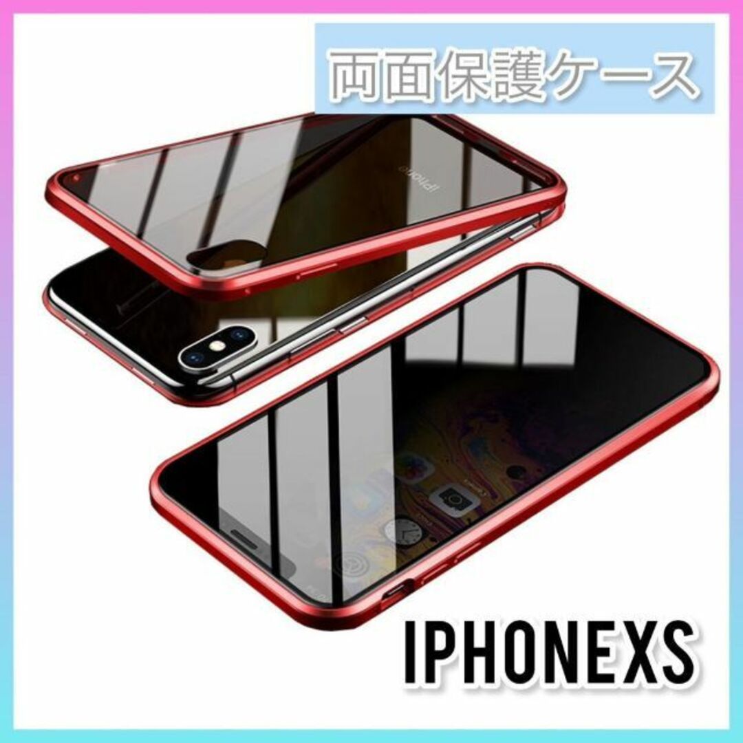 【新品】iPhoneケース iPhonexsカバー 両面保護 ガラスケース スマホ/家電/カメラのスマホアクセサリー(iPhoneケース)の商品写真