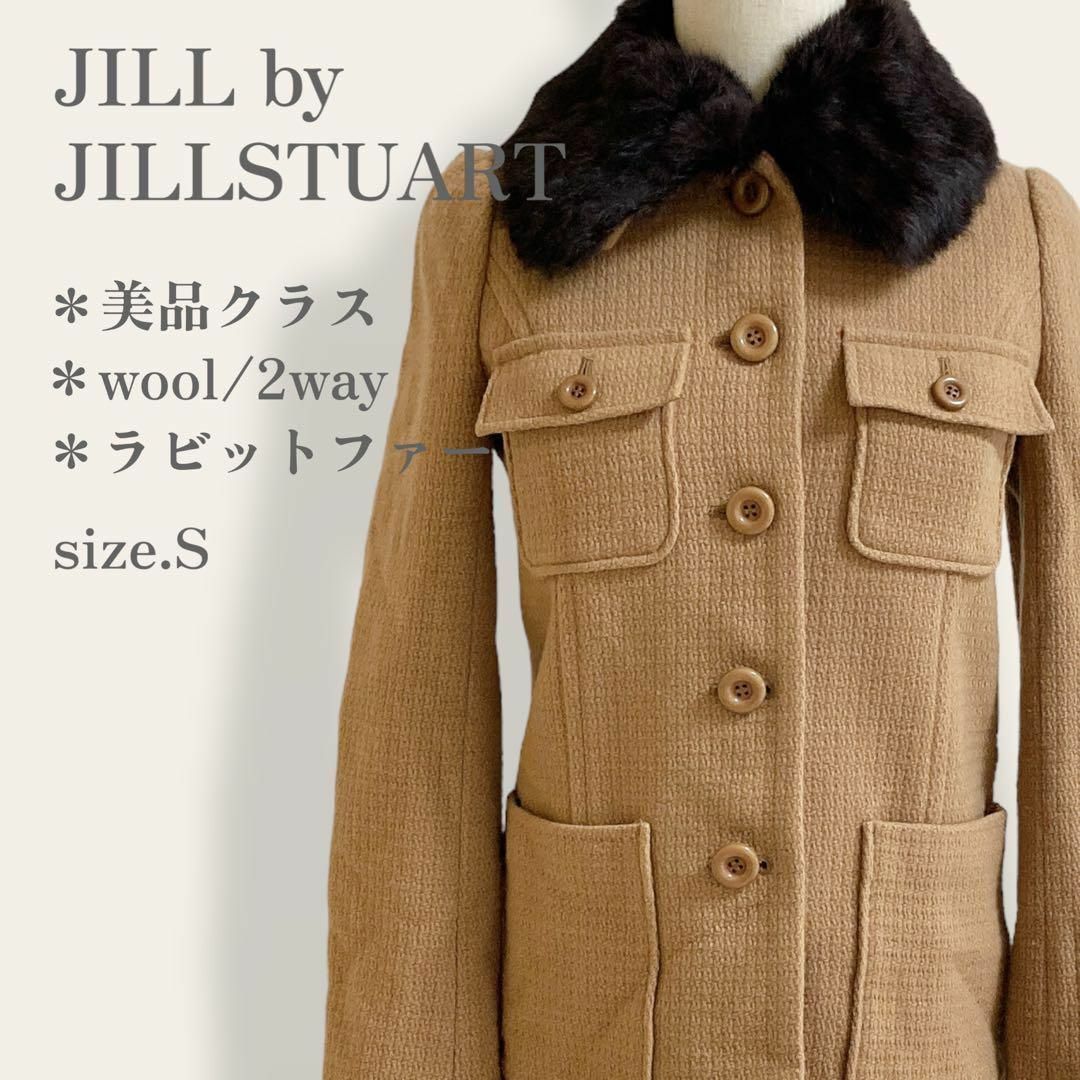 JILL by JILLSTUART(ジルバイジルスチュアート)の【美品】　ジルスチュアート　高級ラビットファー　2wayウールロングコート　S レディースのジャケット/アウター(毛皮/ファーコート)の商品写真