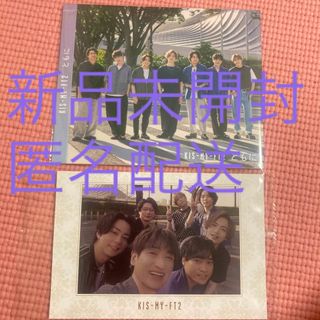 キスマイフットツー(Kis-My-Ft2)のKis-My-Ft2 ファンクラブ限定特典②(アイドルグッズ)