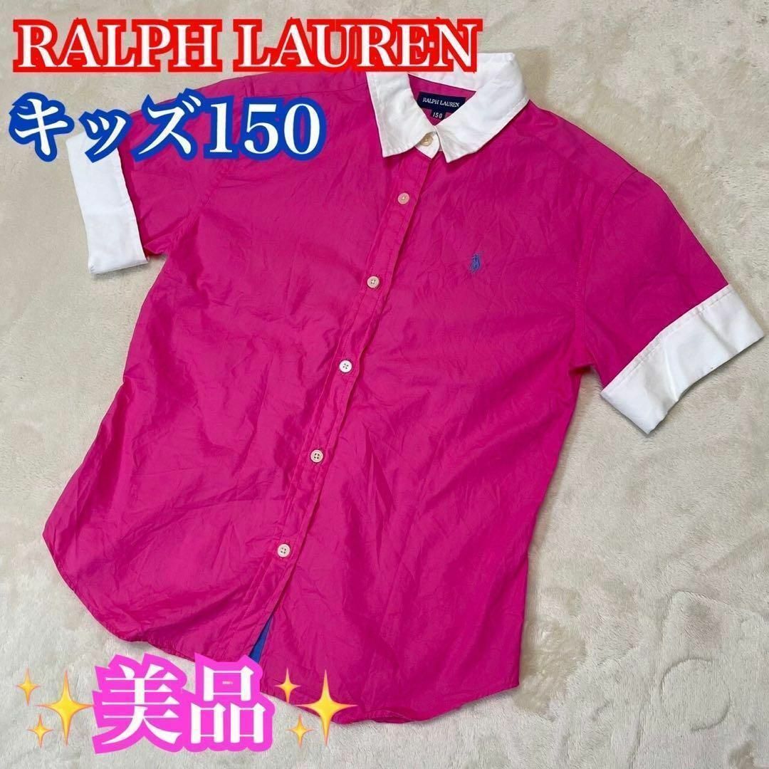 Ralph Lauren(ラルフローレン)の極美品✨ラルフローレン　キッズ　半袖シャツ　150cm ピンク　ホワイト キッズ/ベビー/マタニティのキッズ服女の子用(90cm~)(Tシャツ/カットソー)の商品写真