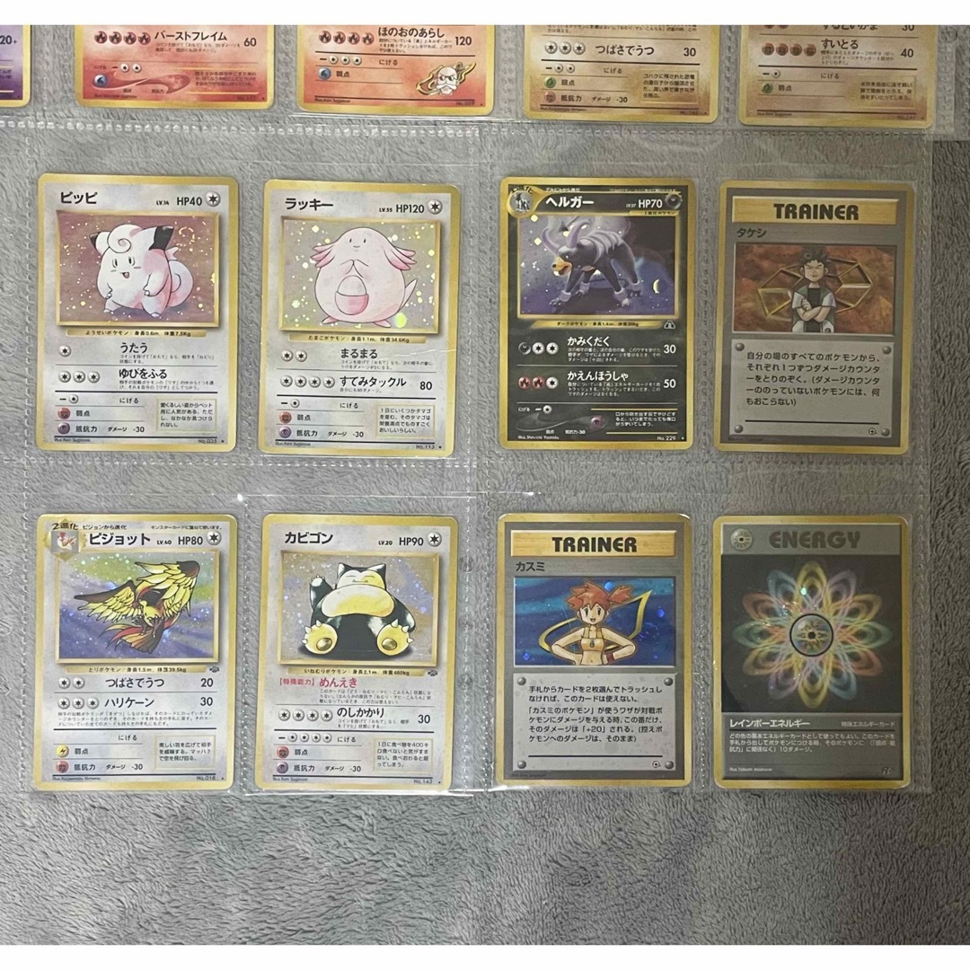 ポケモンカード　旧裏　キラカード 40枚　ダブりなし　セット④ 4