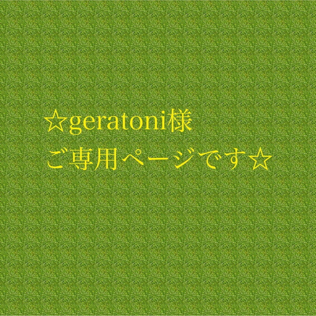 人気カラーの リスのミルク瓶（クラフトタグ） ☆geratoni様ご専用