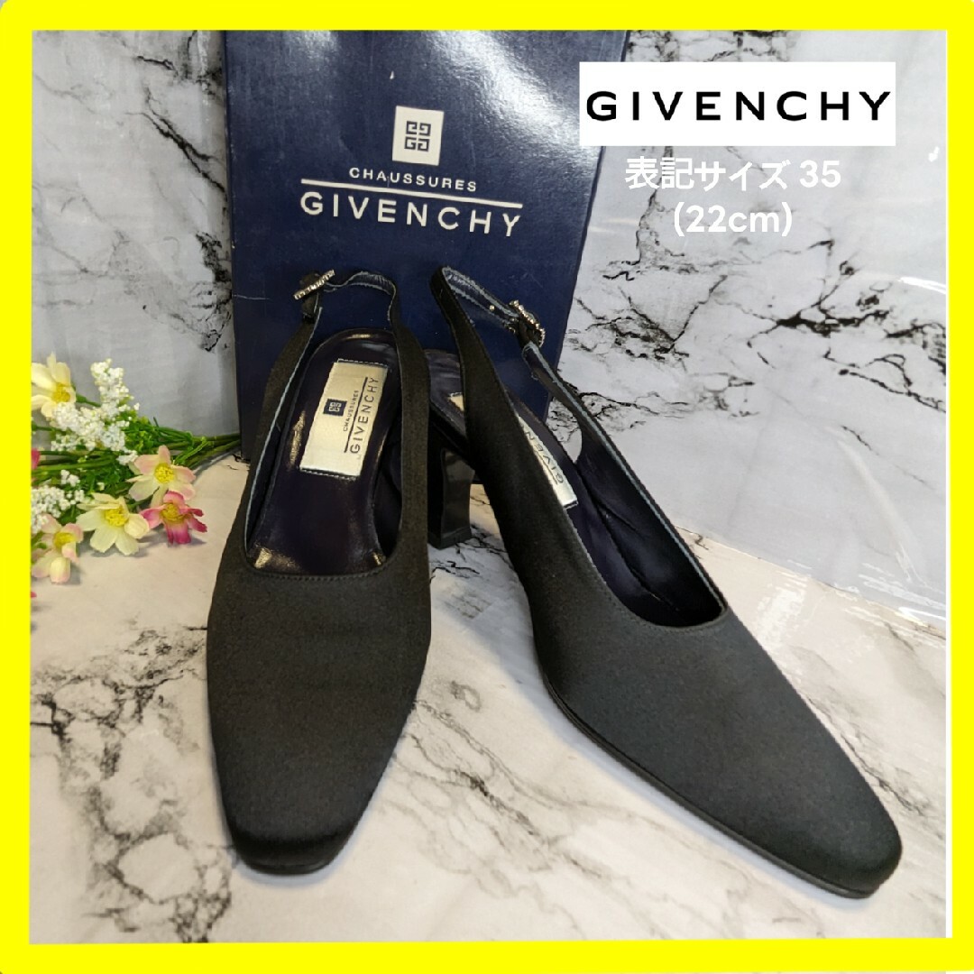 【極美品】GIVENCHY☆パンプス☆黒☆サイズ35（22cm）☆箱付き