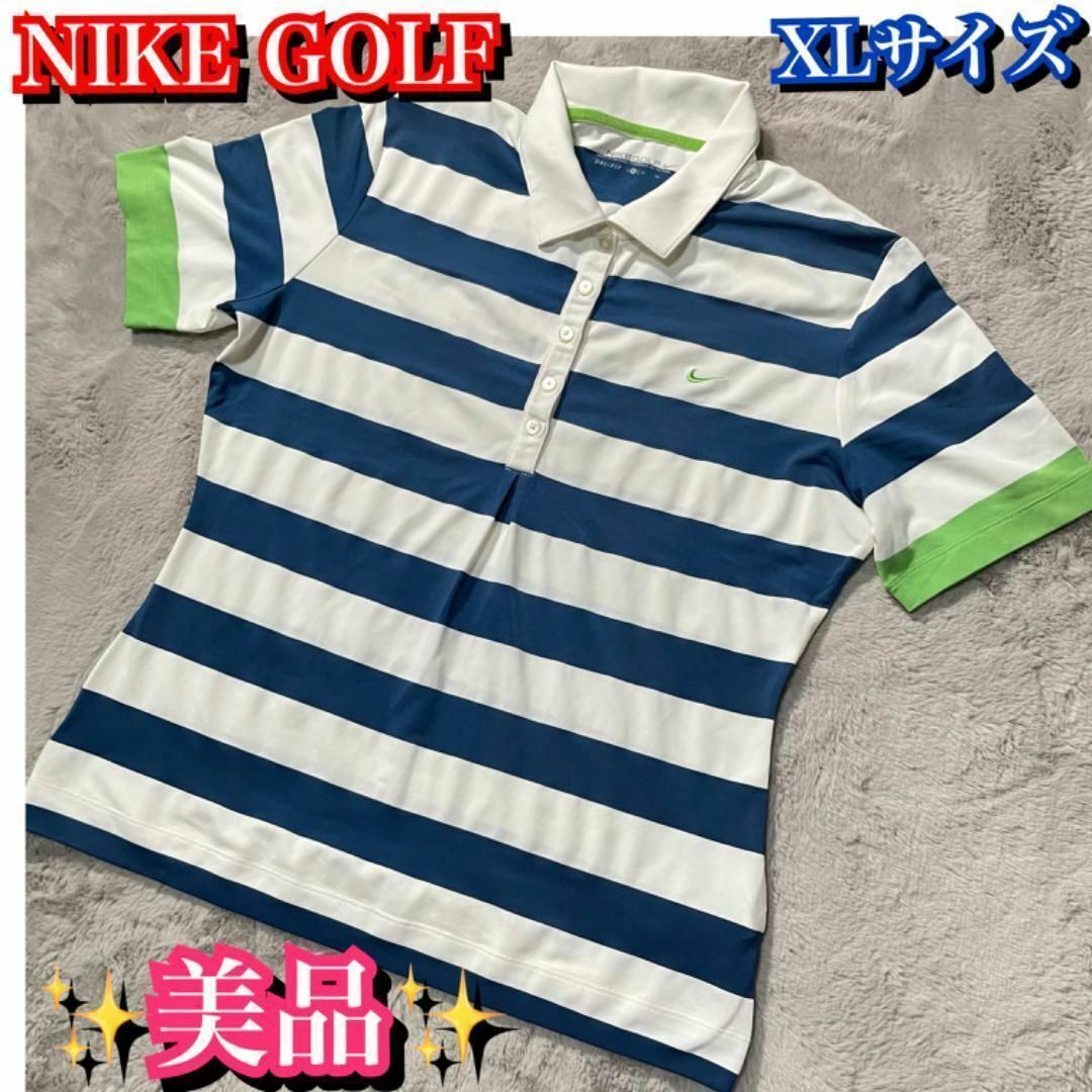 美品✨NIKE GOLF ナイキゴルフ　ポロシャツ　ボーダー　XLサイズ