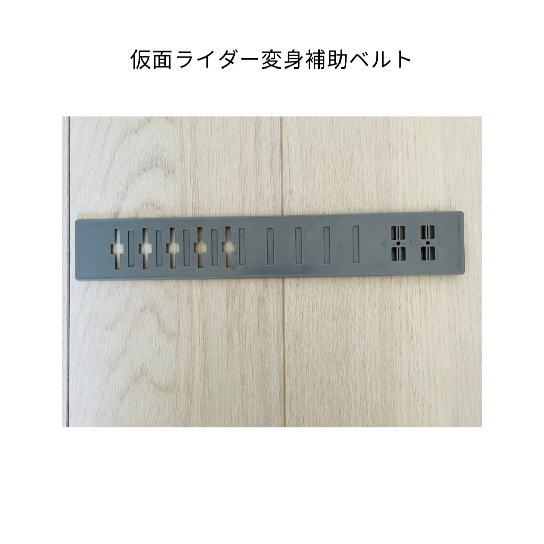 仮面ライダー 延長ベルト 仮面ライダー ベルト延長  ベルト延長補助品 エンタメ/ホビーのフィギュア(特撮)の商品写真