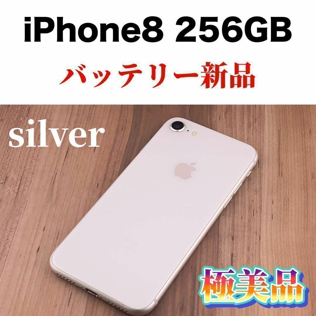 iPhone 8 Silver 256 GB SIMフリー