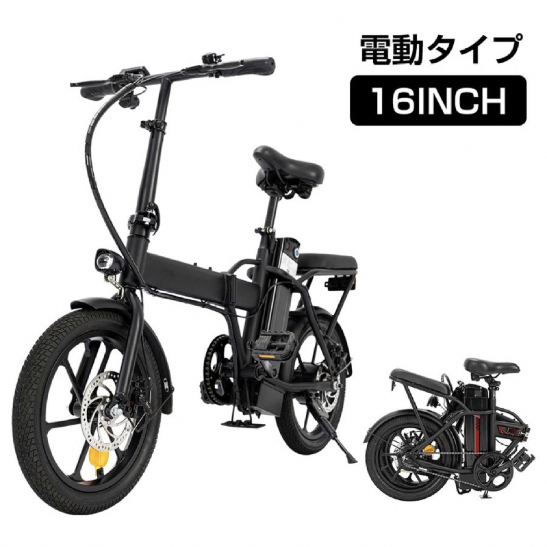 アクセル付きフル電動自転車 E―RUN 品