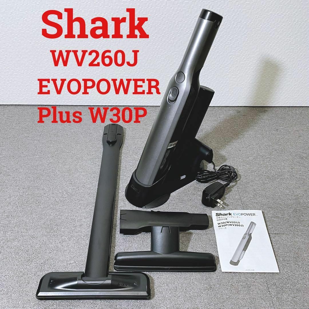 後払い手数料無料】 Shark シャーク WV260J EVOPOWER Plus W30P グレイ