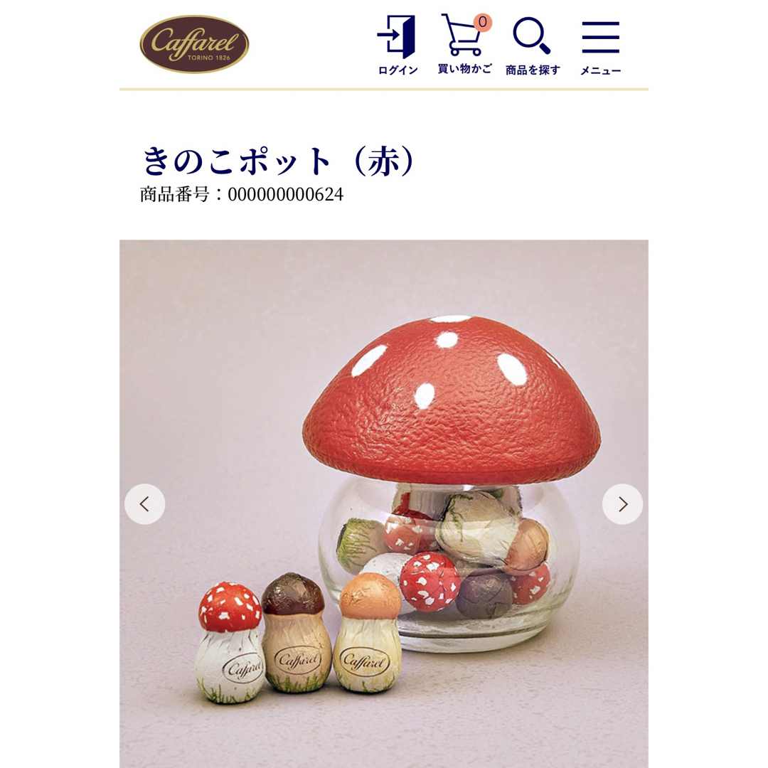 Caffarel(カファレル)のお値下げ カファレル きのこポット 🍄 キノコの瓶 インテリア/住まい/日用品のインテリア小物(小物入れ)の商品写真