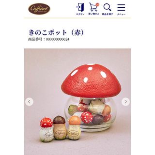 Caffarel - お値下げ カファレル きのこポット 🍄 キノコの瓶