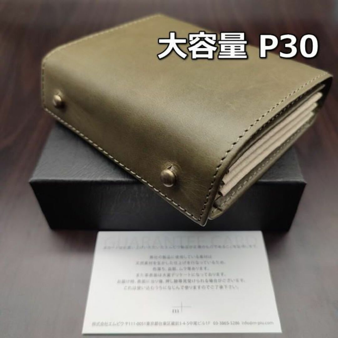 m+ - 【新品未使用】エムピウ ミッレフォッリエ2 P30 大容量