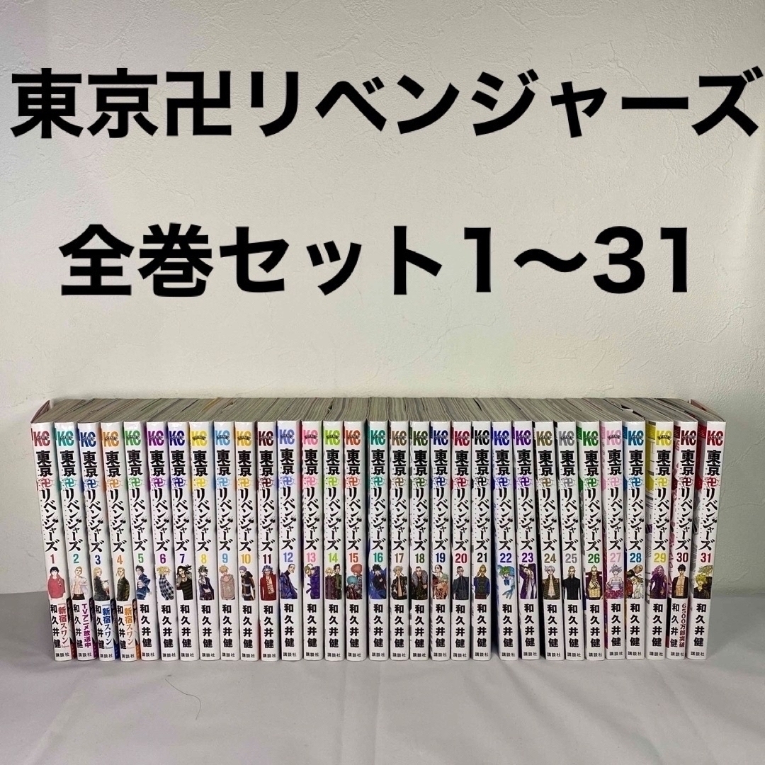 東京卍リベンジャーズ漫画 スターターセット漫画全巻セット 1〜22巻の 東京卍リベンジャーズ漫画 スターターセット漫画全巻セット 1〜22巻の