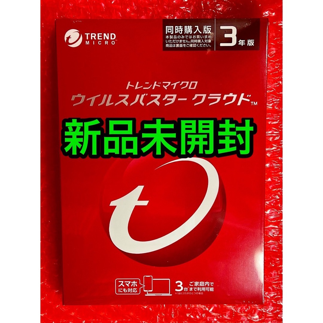 Trend Micro - 新品未開封☆3年版3台まで☆ウイルスバスター クラウド ...