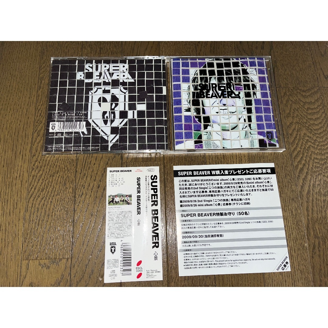 サイン入 SUPER BEAVER 心景 メジャー盤 帯付 廃盤 直筆サイン入