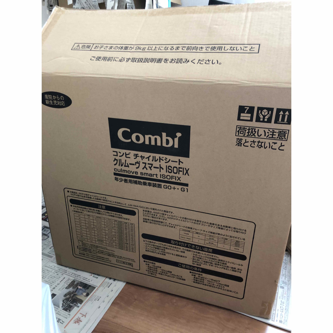 combi チャイルドシート　グルーヴスマート 回転式 isofix 9