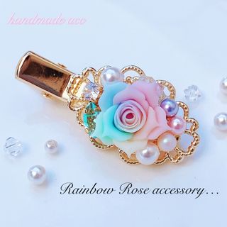 286.薔薇　レインボーローズ　スワロフスキー  ハンドメイド　ヘアクリップ(ヘアアクセサリー)