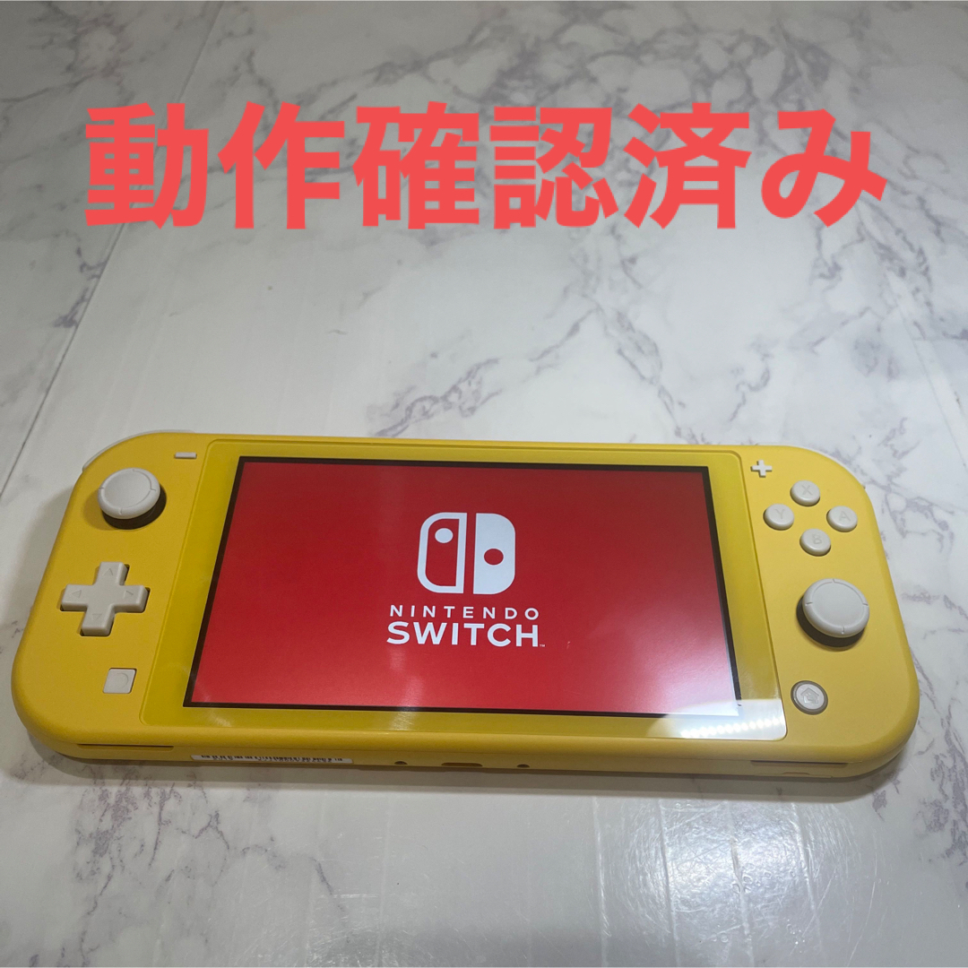 Switchライト　イエロー