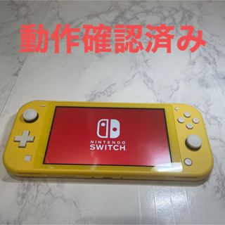 ニンテンドースイッチ(Nintendo Switch)のSwitchライト　イエロー(携帯用ゲーム機本体)