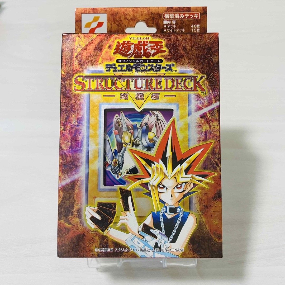 遊戯王 未開封 ストラクチャーデッキ 遊戯編-