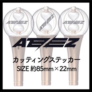 エイティーズ(ATEEZ)の高品質 ATEEZ カッティングシート ライティニ ペンライト ソンファ アチズ(アイドルグッズ)