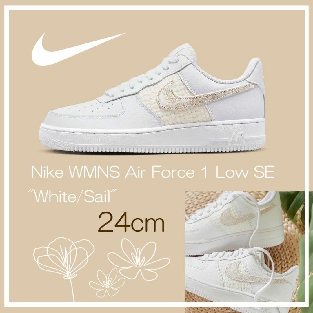 NIKE(ナイキ)の【新品】24cm NIKE WMNS AIRFORCE1 ホワイト/セイル　花柄 レディースの靴/シューズ(スニーカー)の商品写真