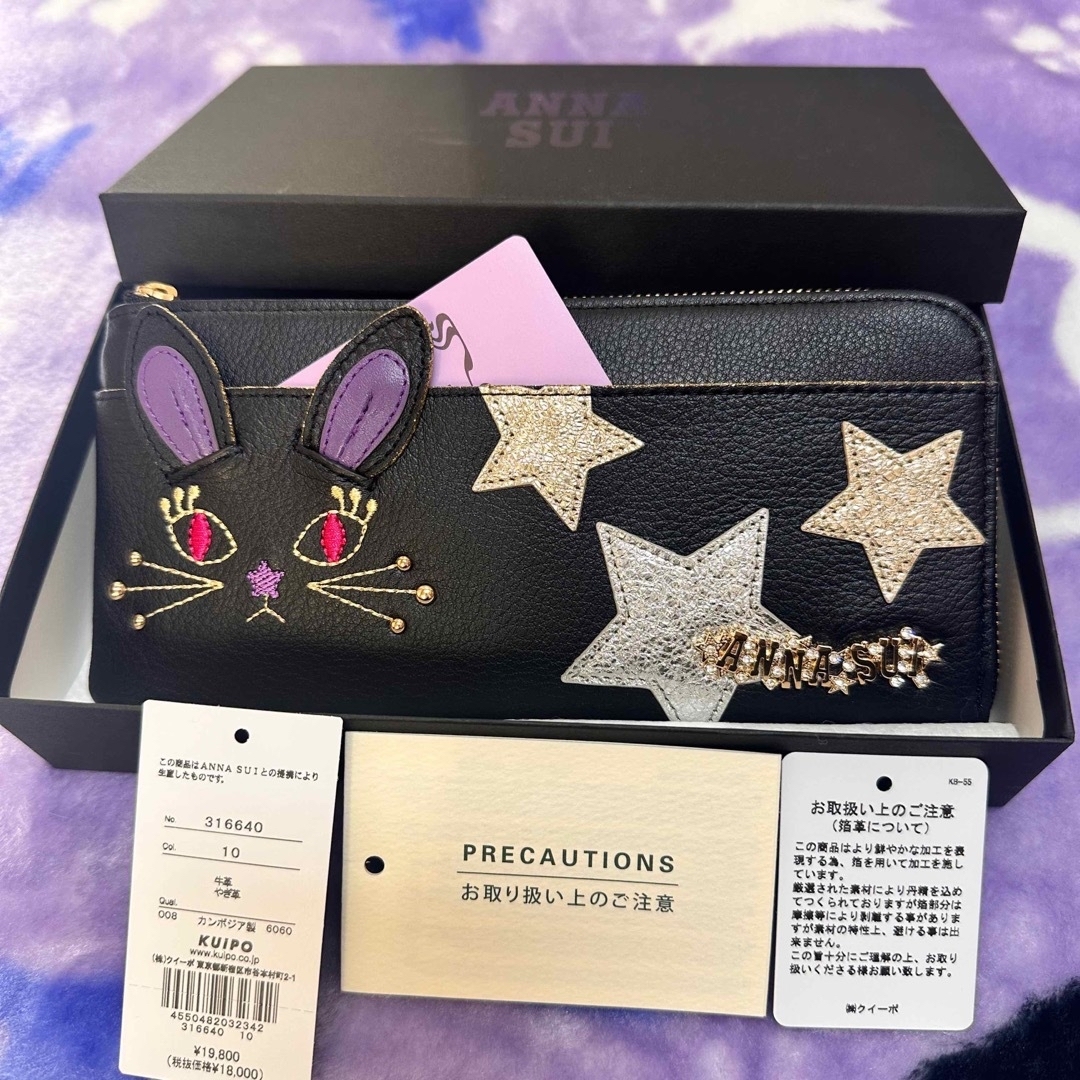 ANNA SUI(アナスイ)の★幸運財布★黒ANNA SUI 新品アナスイ薄マチ長財布 レディースのファッション小物(財布)の商品写真