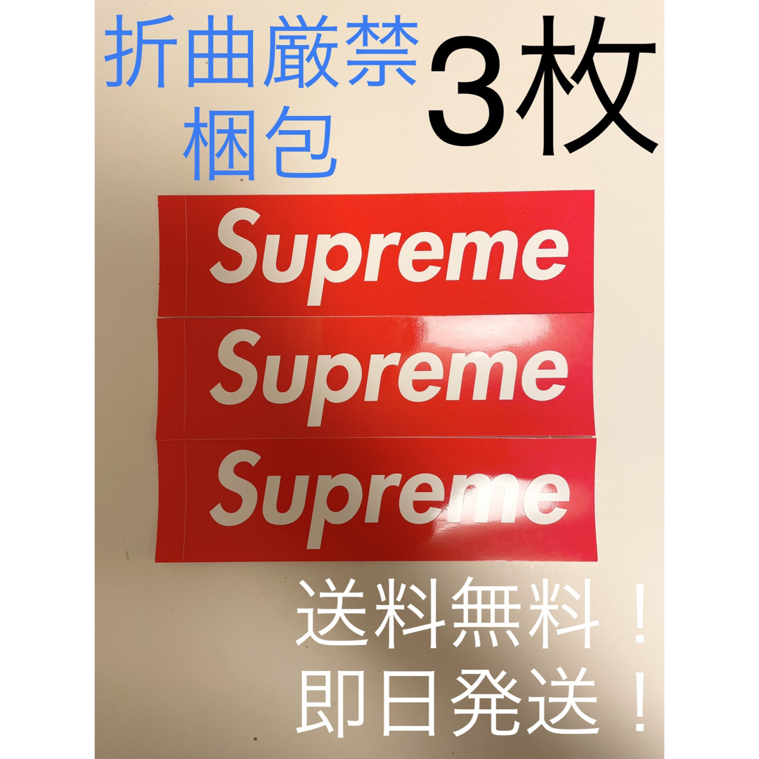 Supreme   3枚supreme Box Logo Sticker ボックスロゴステッカーの