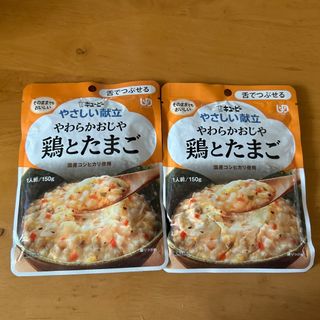 キユーピー(キユーピー)のレトルトおじや　2袋(レトルト食品)