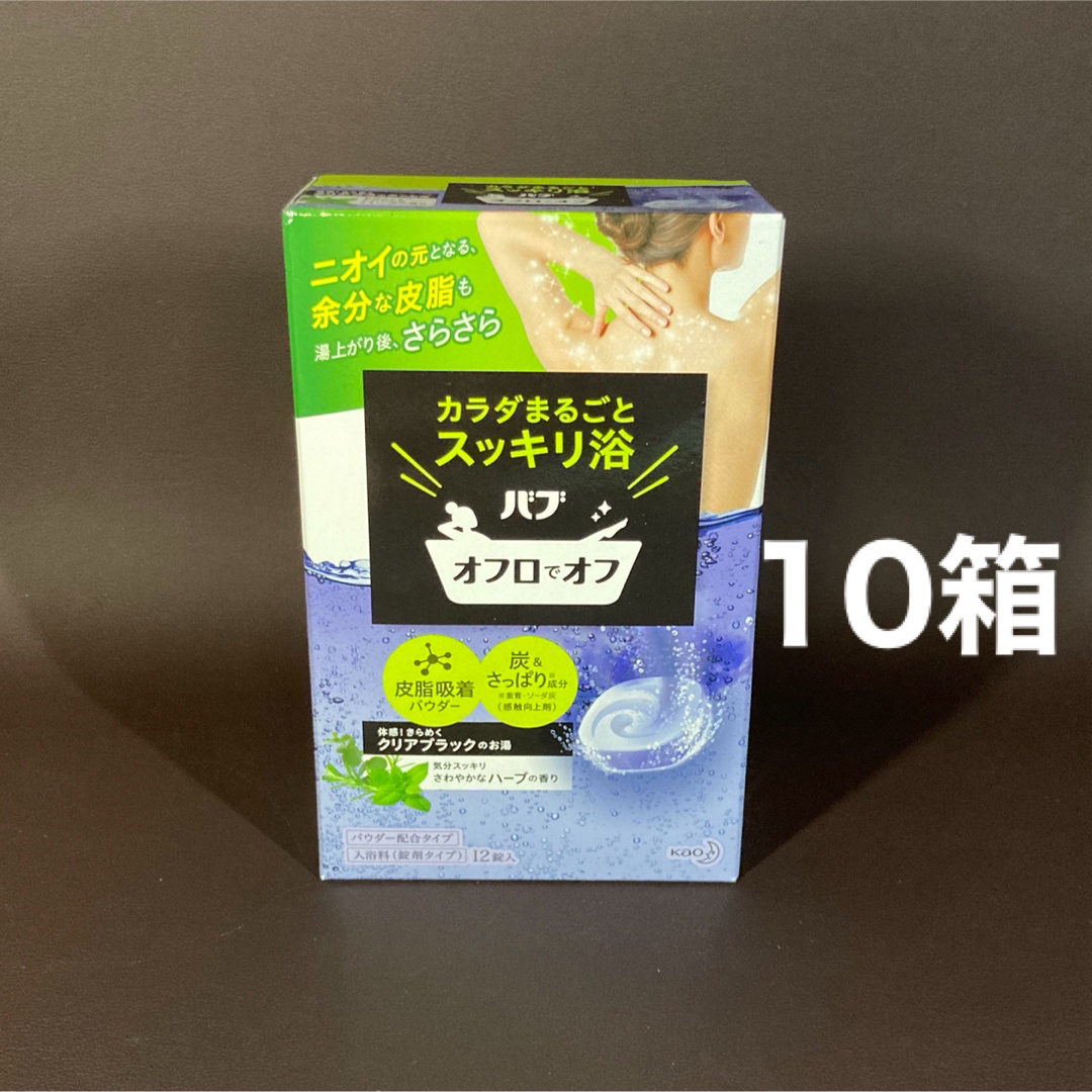 バブ　オフロでオフ　12錠入　10箱