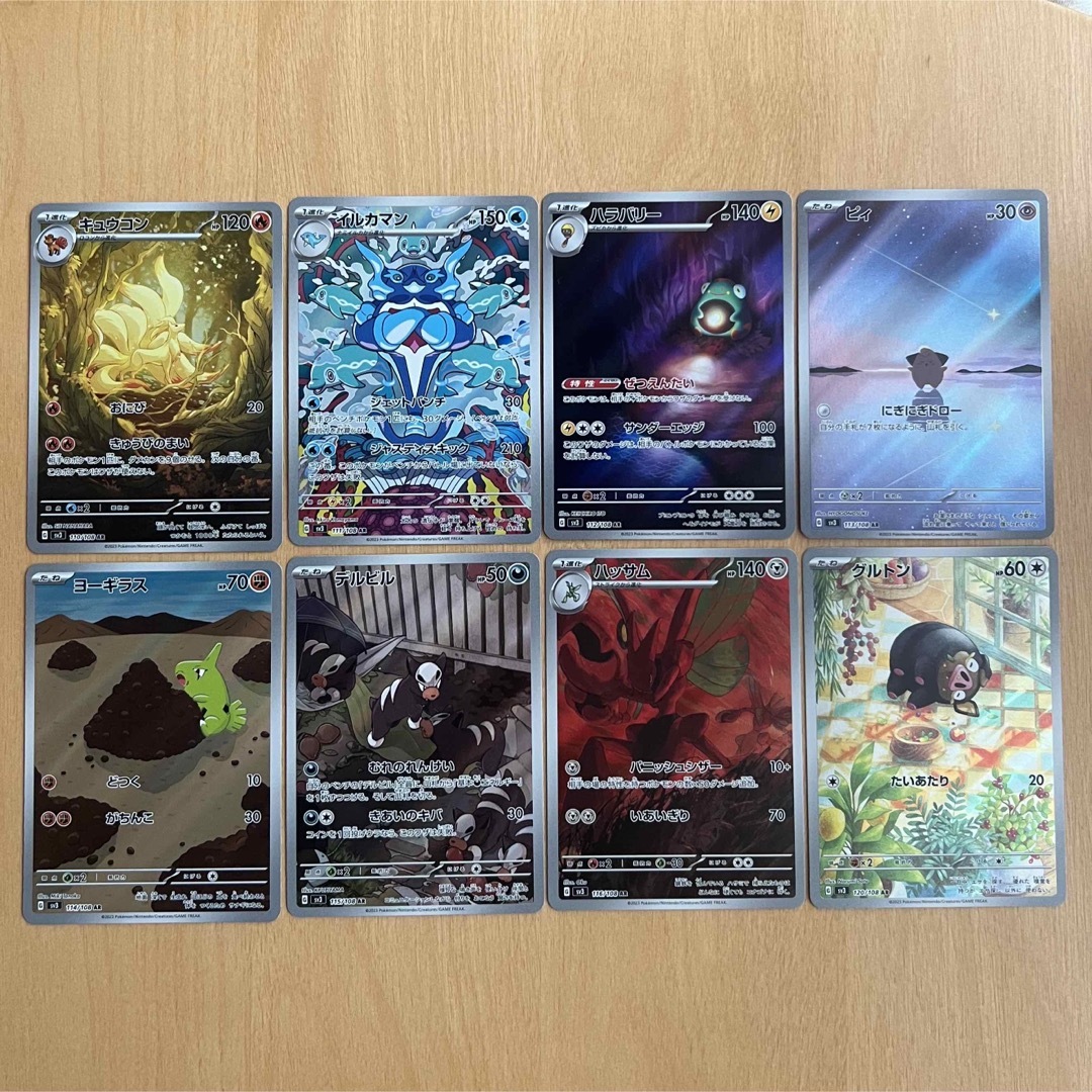 SR UR 8枚セット　ポケモンカード　まとめ売り