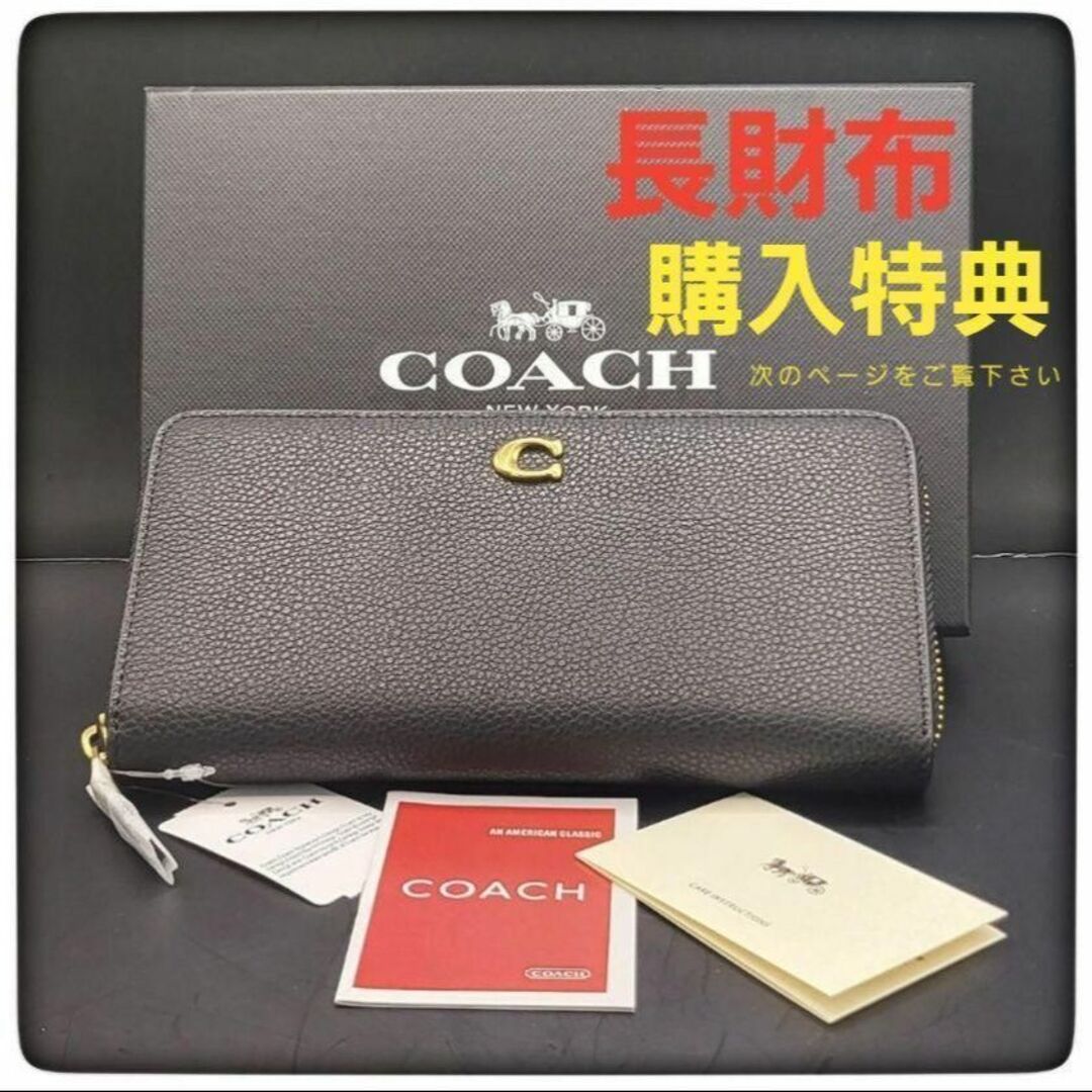 超限定】COACH コーチ 長財布 レディース メンズ 匿名配送 無料配送