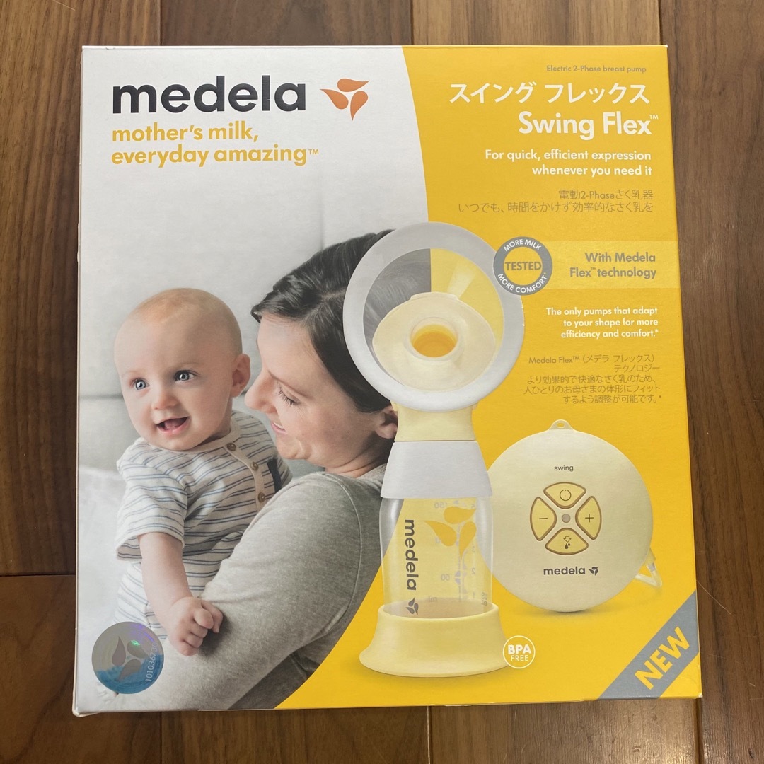 開封のみ未使用 medela スイング flex 冷凍できるボトル セット