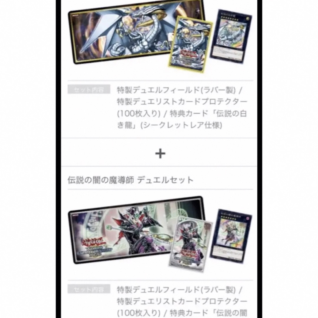 ブランド名 遊戯王 WCS 2023 伝説の闇の魔導師 伝説の白き龍 デュエル
