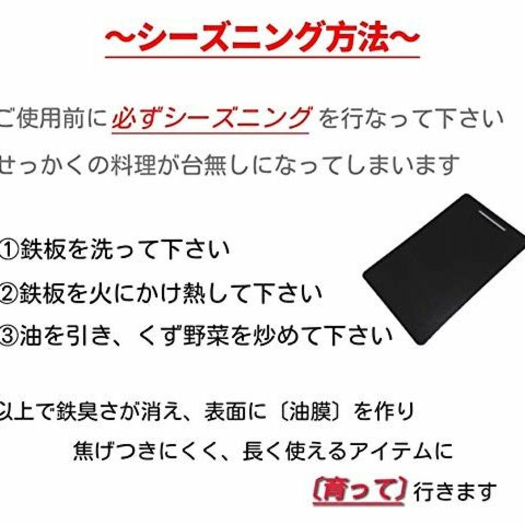 (13) 198×325 フチ曲げ 極厚鉄板 (イワタニ 炉端 炙りや 対応)⑤ 2