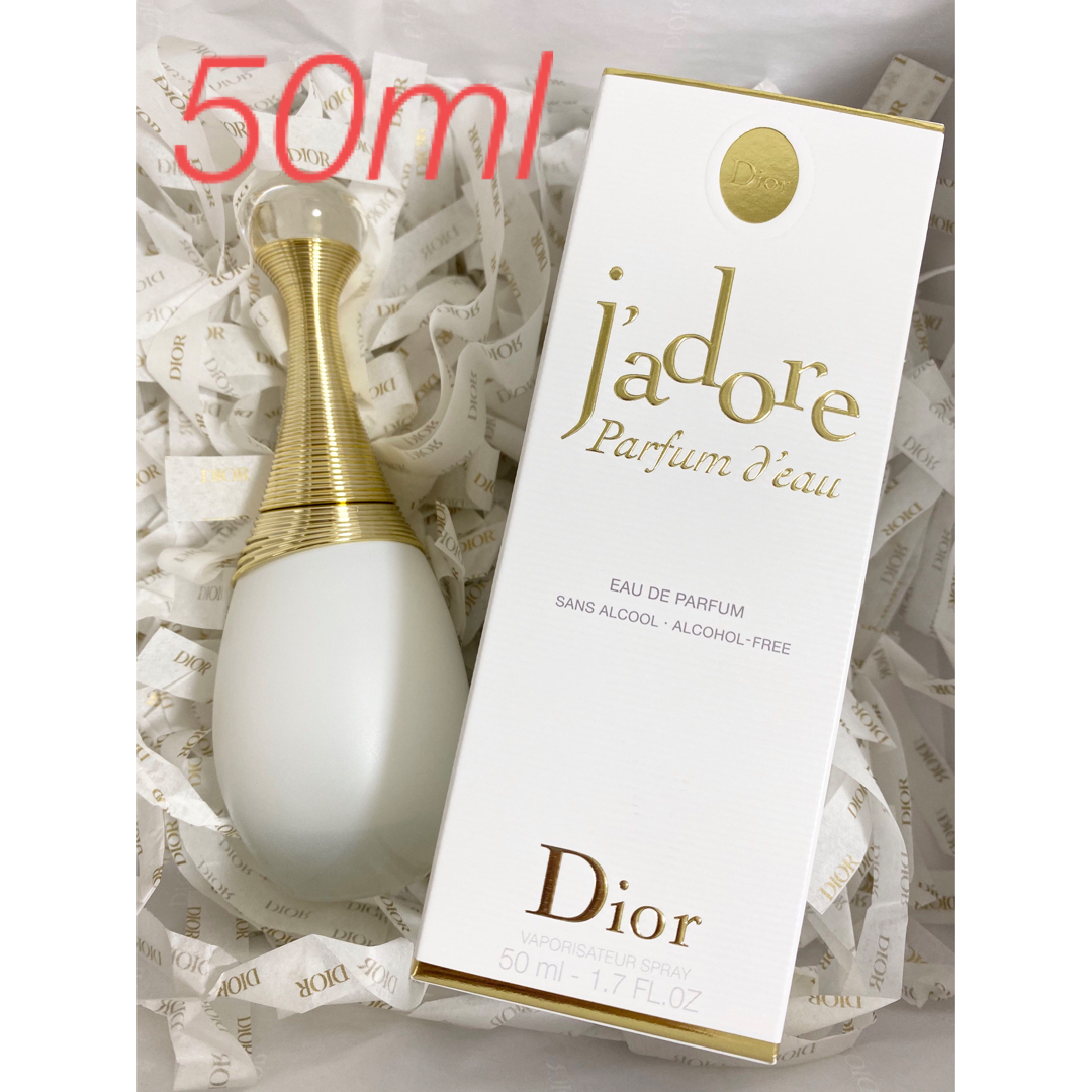 美品 dior ディオール ジャドール パルファンドー 50ml - ボディ