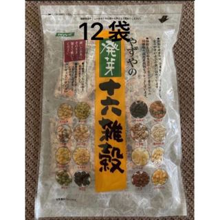 ※新品※やずやの発芽十六雑穀　お徳用サイズ（25ｇ×30小袋入り）×2袋