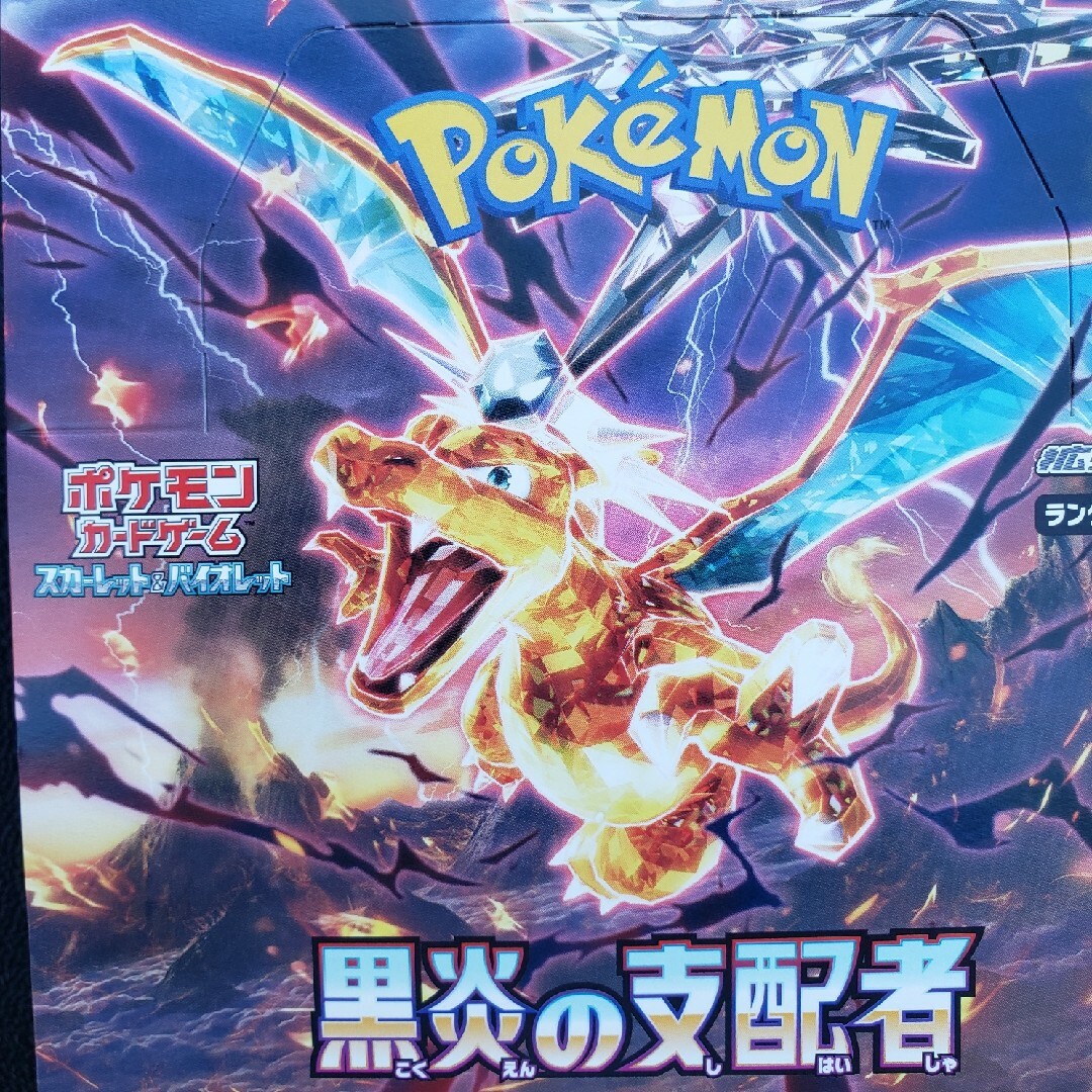 ポケモンカード　黒炎の支配者　新品・未開封　シュリンク付き4Box