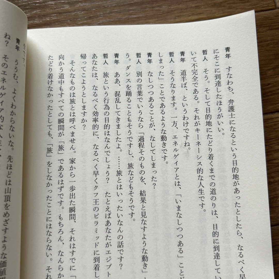 嫌われる勇気 自己啓発の源流「アドラ－」の教え エンタメ/ホビーの本(その他)の商品写真