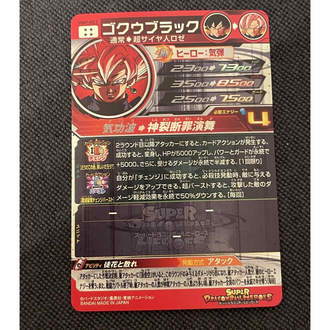 正規品・日本製 ゴクウブラック ugm7-sec3 美品 | tonky.jp