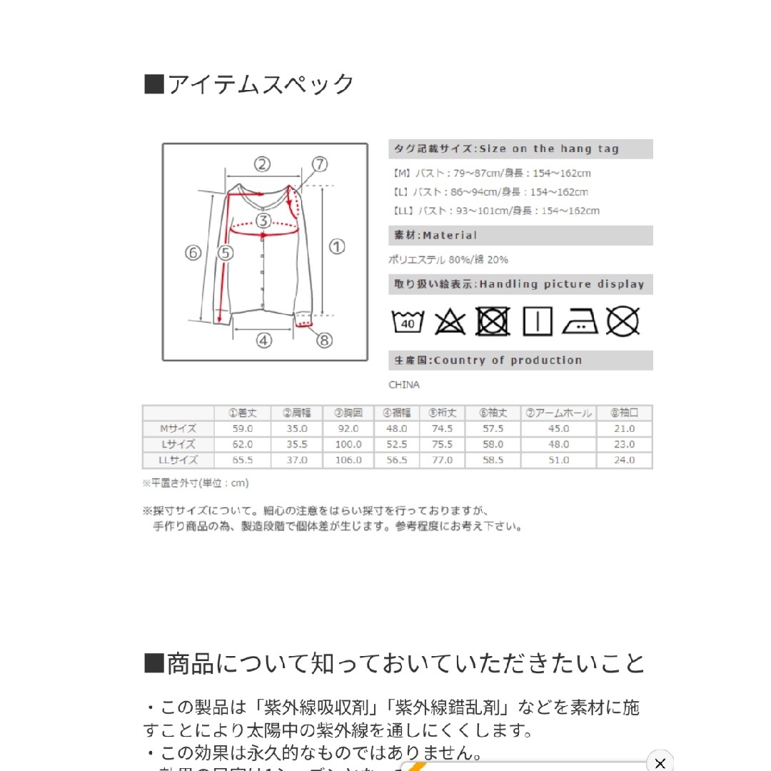 薄手　UVカット　カーディガン　ネイビー レディースのトップス(カーディガン)の商品写真