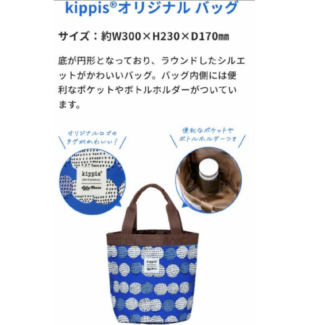 kippis - ジョリーパスタ 夏の福袋グッズのみ kippisの通販 by merino