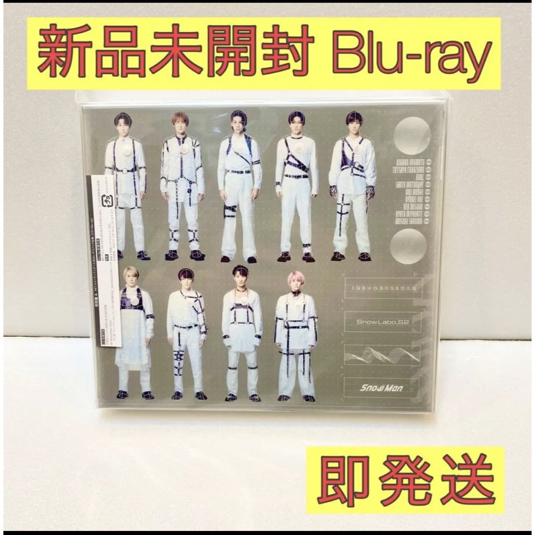 【新品未開封】SnowMan Labo 初回盤 Blu-ray