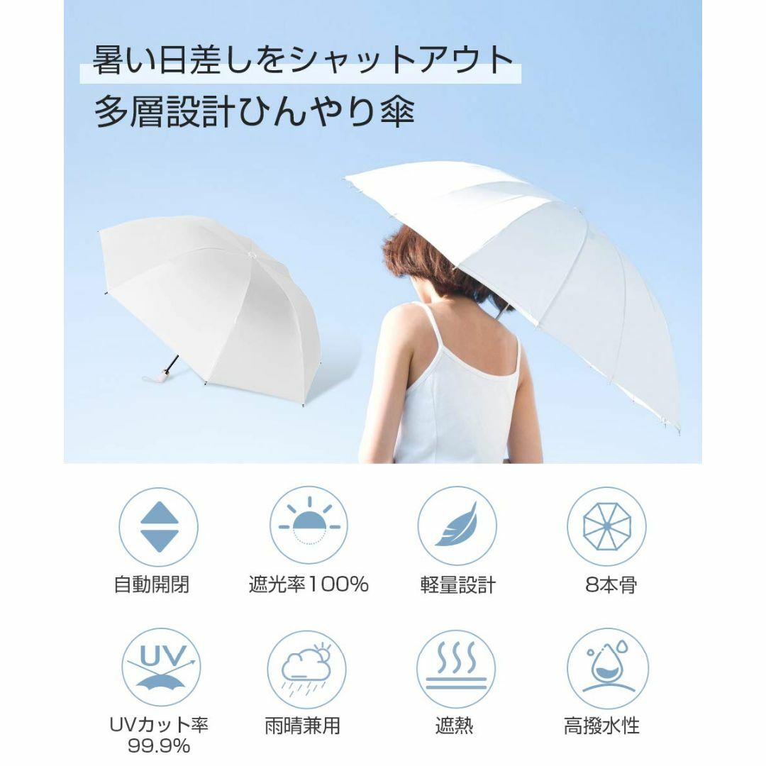 【2023新版 & 日焼け止め対策】 日傘 折りたたみ傘 UVカット 遮光 遮熱 7