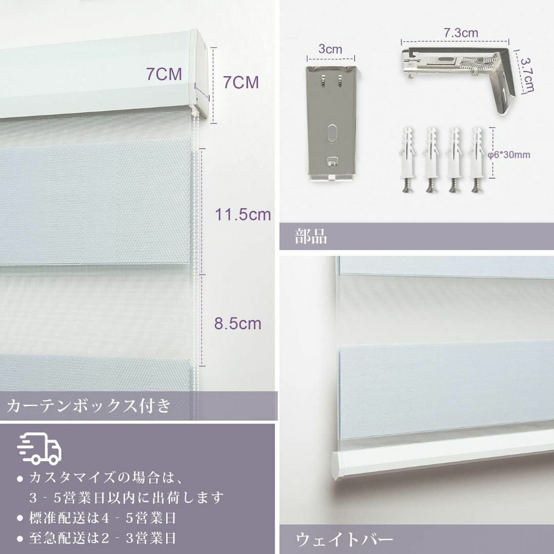 ゼブラ ロールスクリーン UVカット ブライン幅100 x 丈150(cm) 4