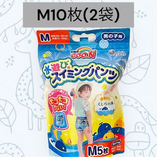 グ～ン(GOO.N)の【新品】グーン 男の子用 スイミングパンツ M 10枚(2袋)(その他)