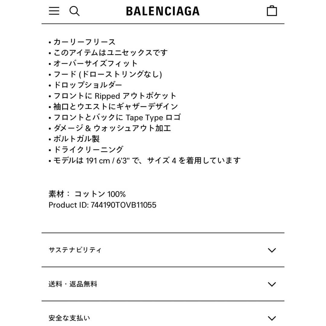 Balenciaga - TAPE TYPE RIPPED POCKET HOODIE 杢ブラック 1の通販 by