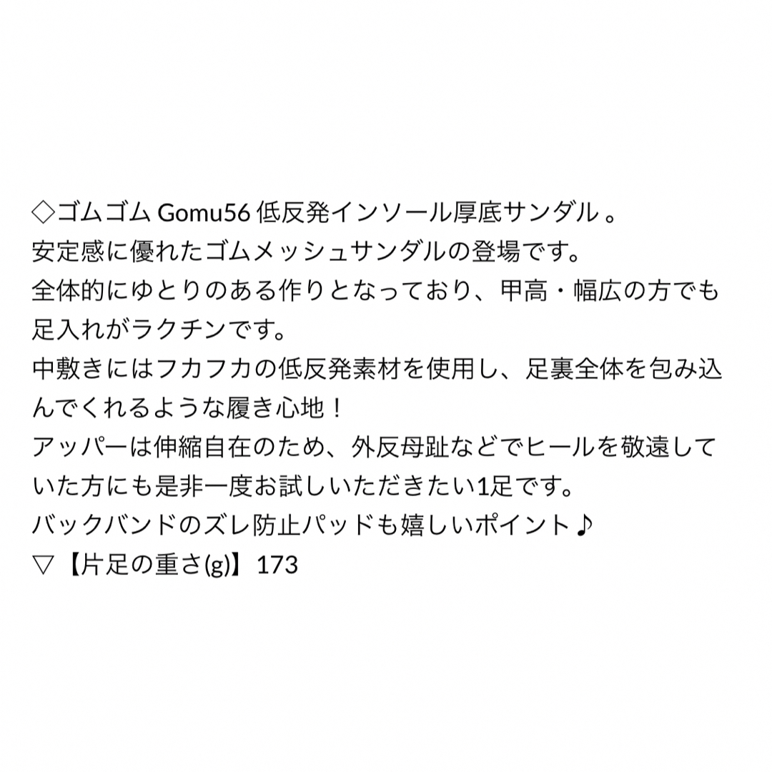 Gomu 56/GomuGomu(ゴムゴム)のゴムゴム Gomu56 低反発インソール厚底　ブラック レディースの靴/シューズ(サンダル)の商品写真