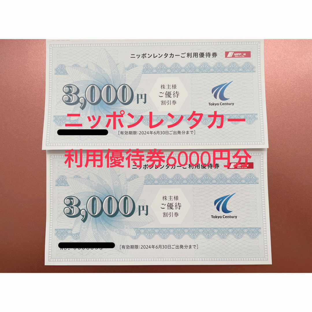 ニッポンレンタカー利用優待券6000円分 チケットの優待券/割引券(その他)の商品写真