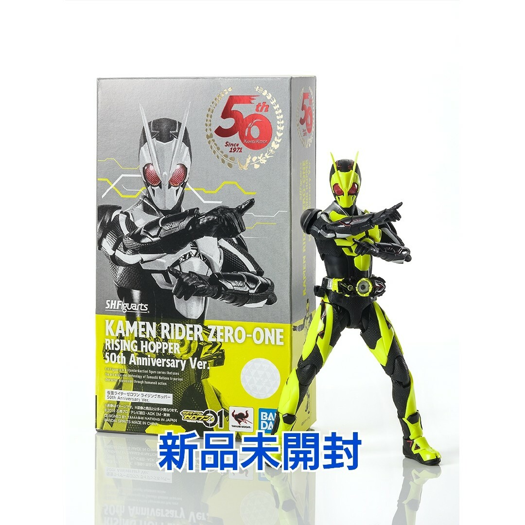 仮面ライダーゼロワン ライジングホッパー 50th Anniversary