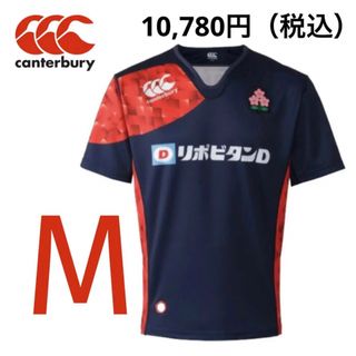 カンタベリー(CANTERBURY)のM 日本代表 ラグビー セブンズ オルタネート レプリカ ジャージー(ラグビー)